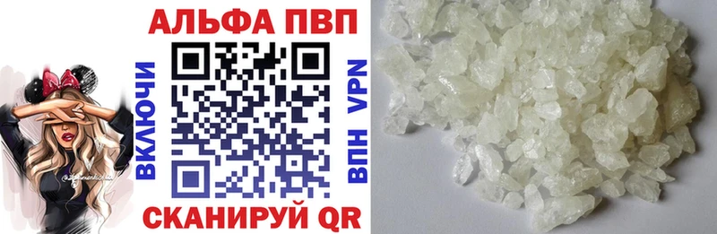 купить   Каргополь  Alfa_PVP Crystall 