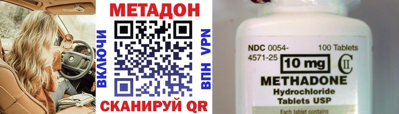 Метадон кристалл  Каргополь 
